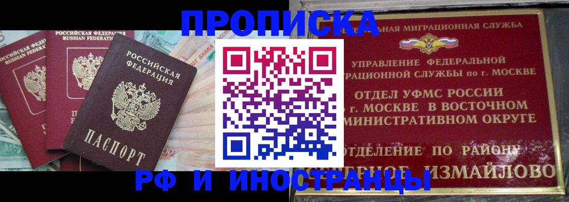 временная регистрация в Ленинградской области