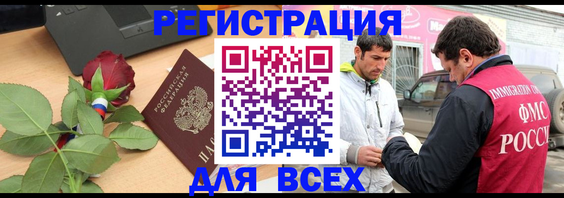 временная регистрация поиск в Ленинградской области