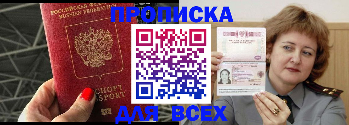 временная регистрация собственник в Ленинградской области